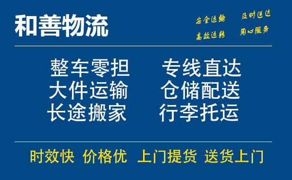 秦皇岛电瓶车托运常熟到秦皇岛搬家物流公司电瓶车行李空调运输-专线直达